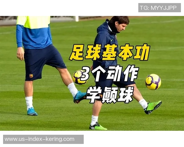 掌握足球颠球技巧的要领与训练方法分享
